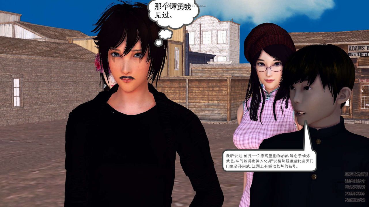 [3D]降魔传第110话