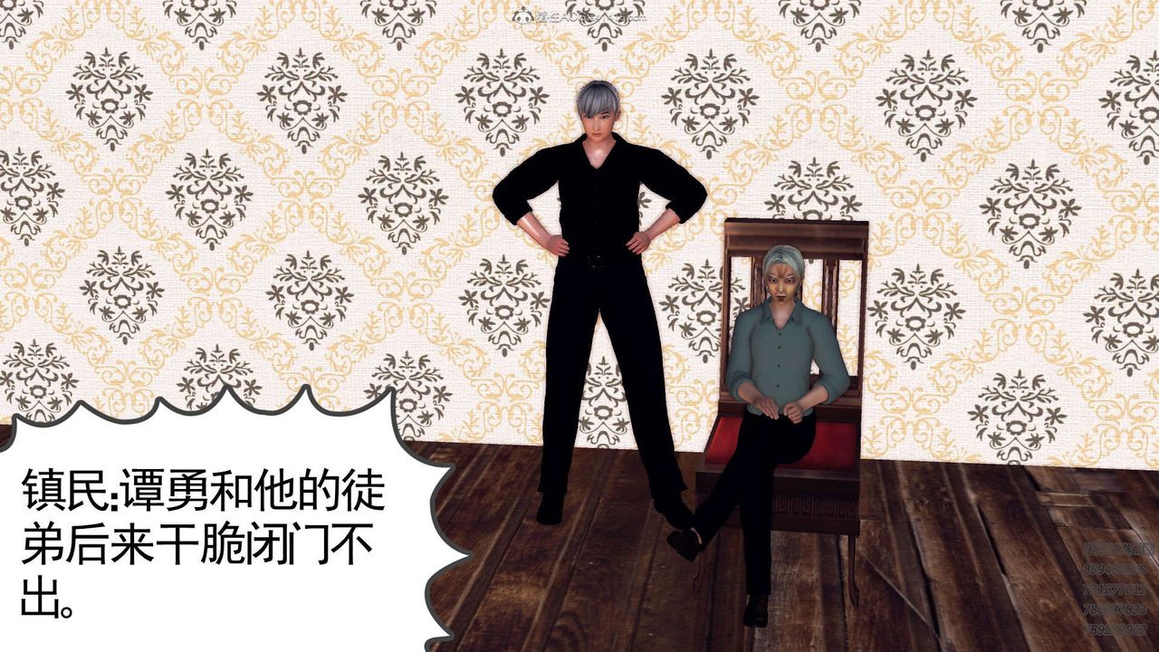 [3D]降魔传第110话