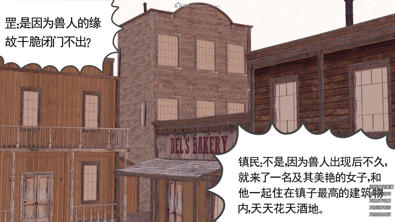 [3D]降魔传第110话