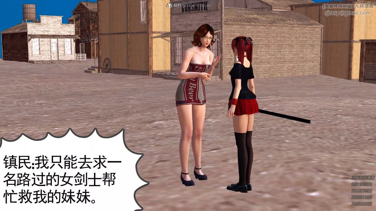 [3D]降魔传-第110话 - 图片 28