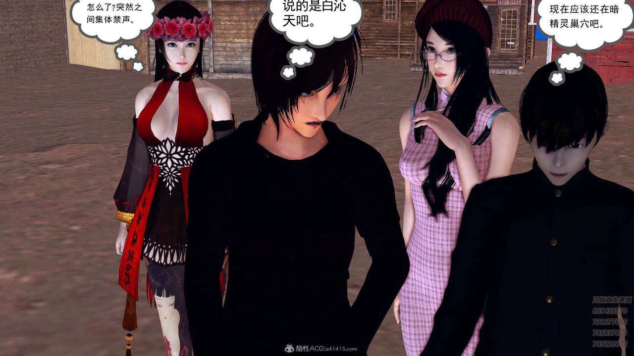 [3D]降魔传第110话