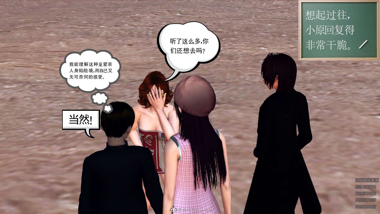 [3D]降魔传第110话