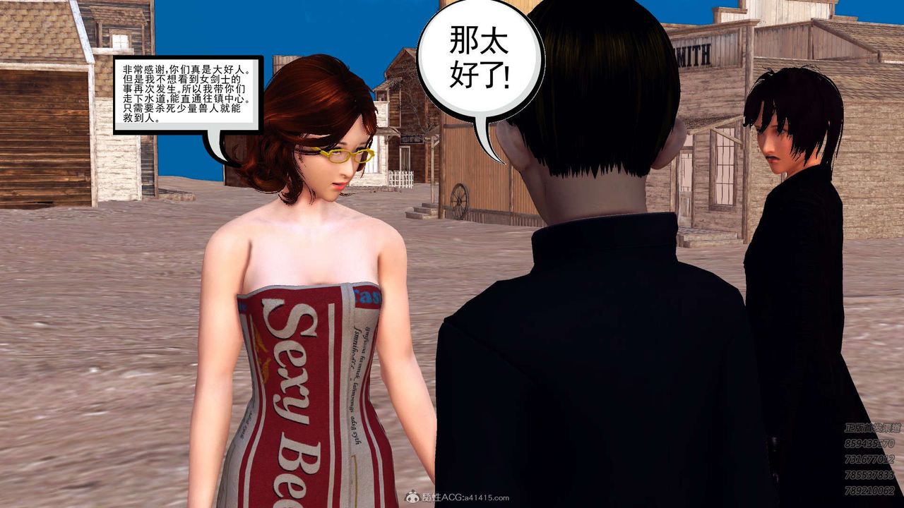 [3D]降魔传第110话