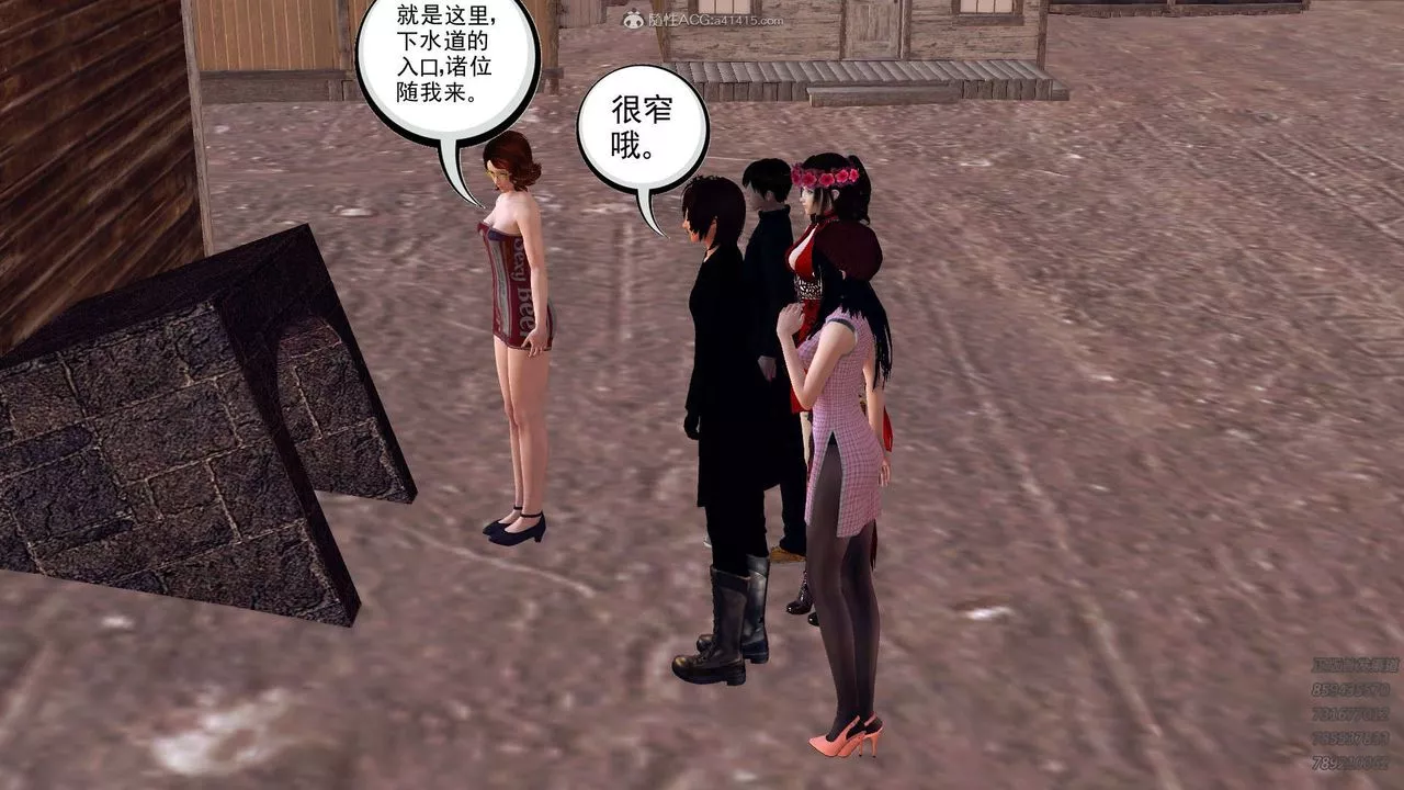 [3D]降魔传-第110话 - 图片 44