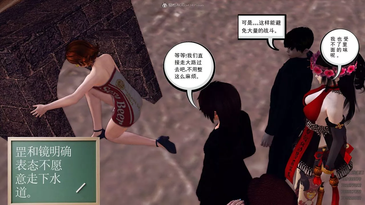 [3D]降魔传-第110话 - 图片 46
