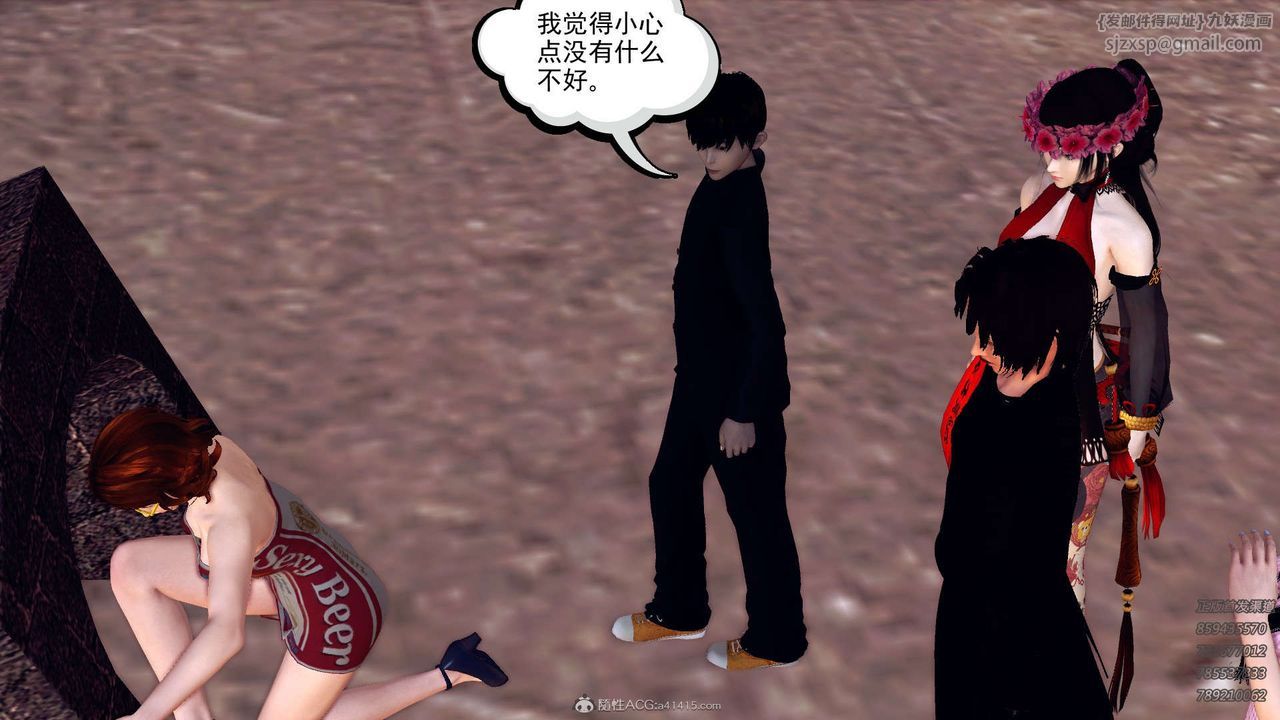 [3D]降魔传第110话