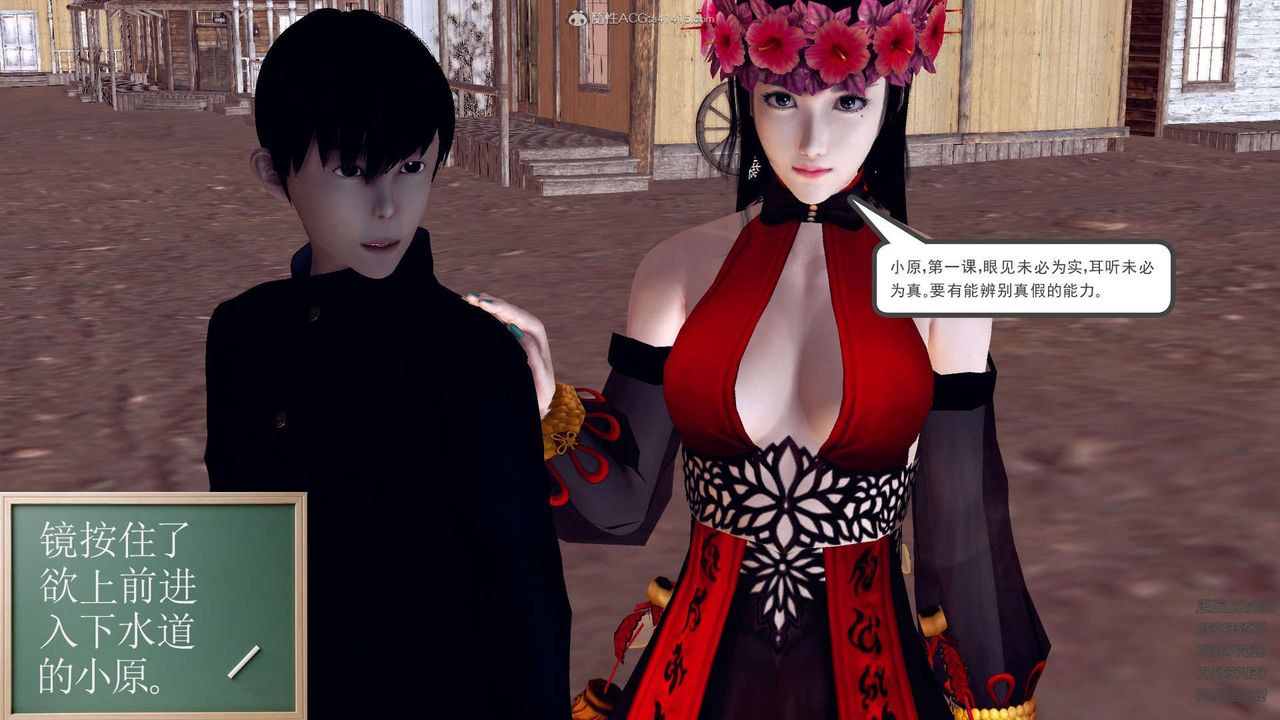 [3D]降魔传第110话