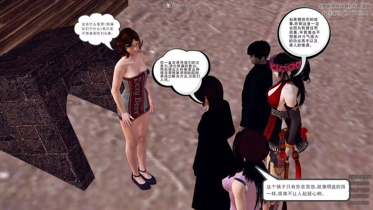 [3D]降魔传-第110话 - 图片 56