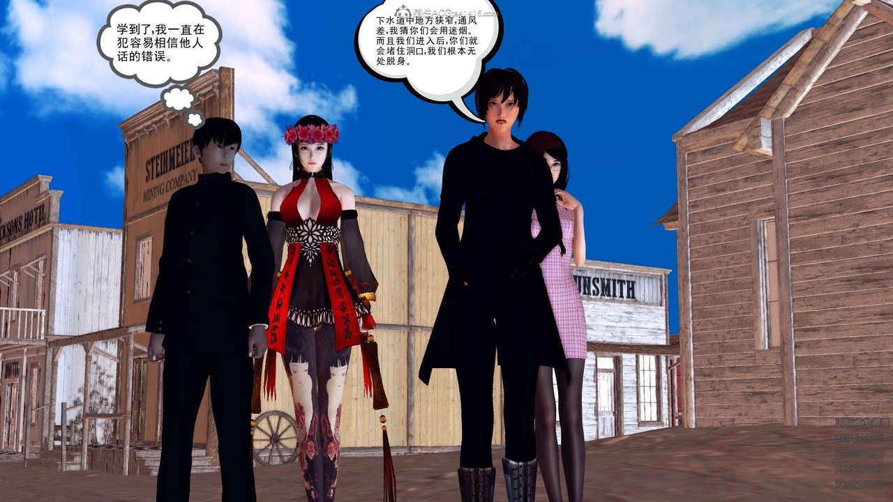 [3D]降魔傳第110話