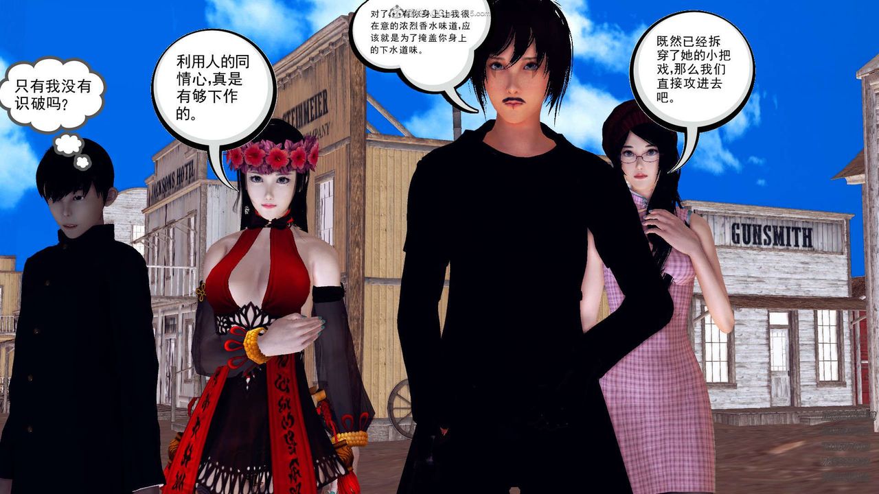 [3D]降魔传第110话