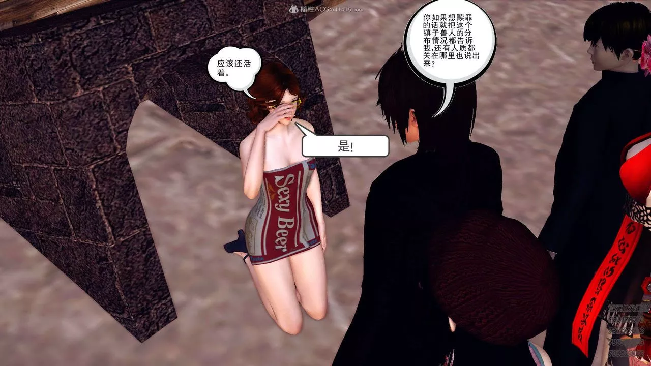 [3D]降魔传-第110话 - 图片 63
