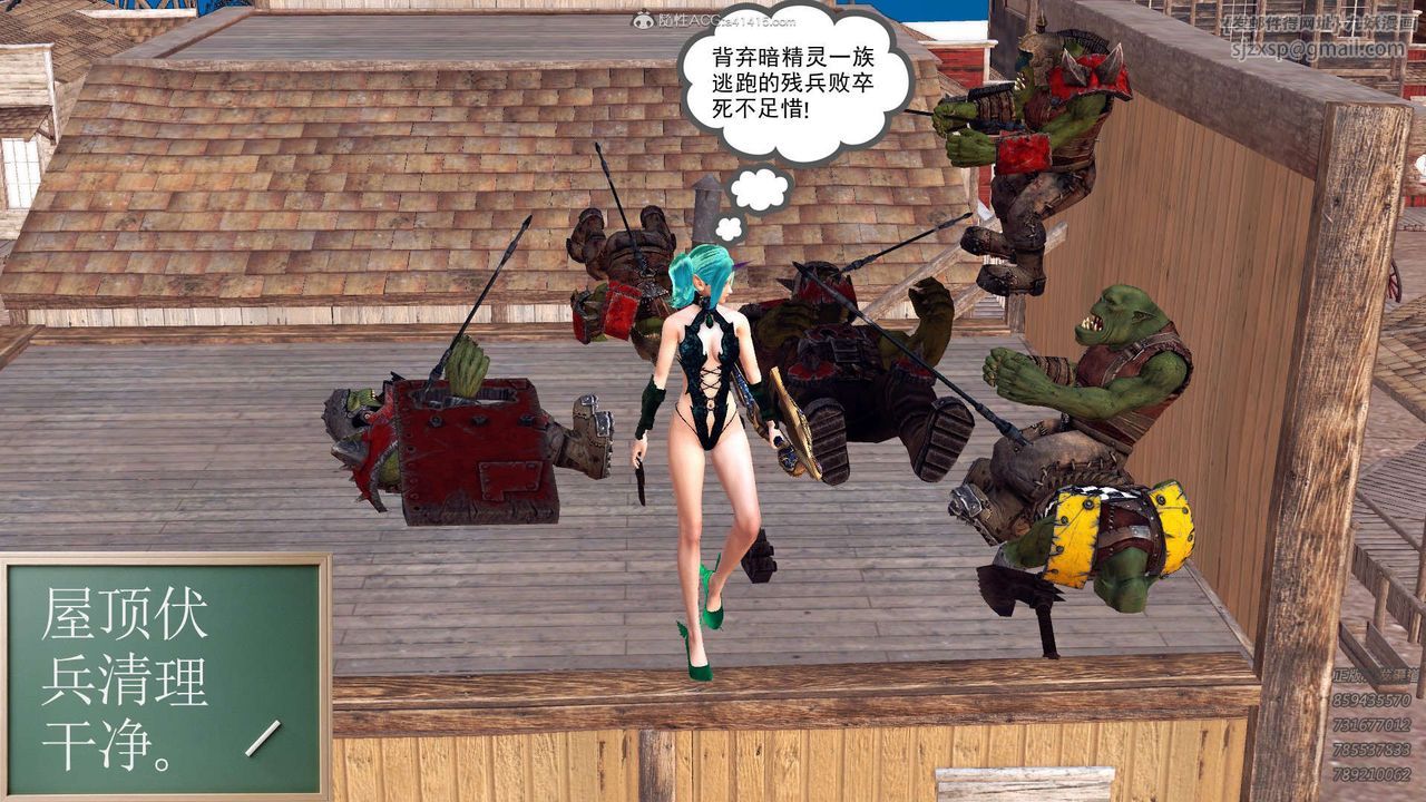 [3D]降魔传第110话