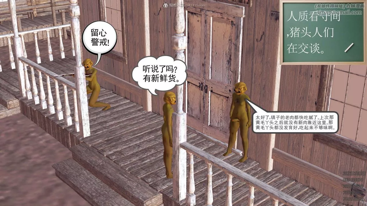 [3D]降魔传-第110话 - 图片 80