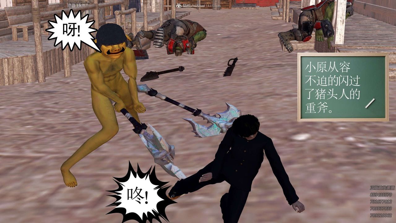 [3D]降魔传第110话