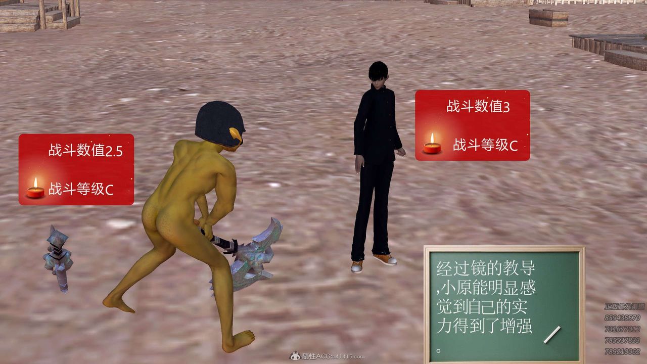 [3D]降魔传第110话