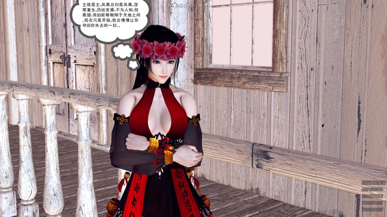 [3D]降魔传第110话