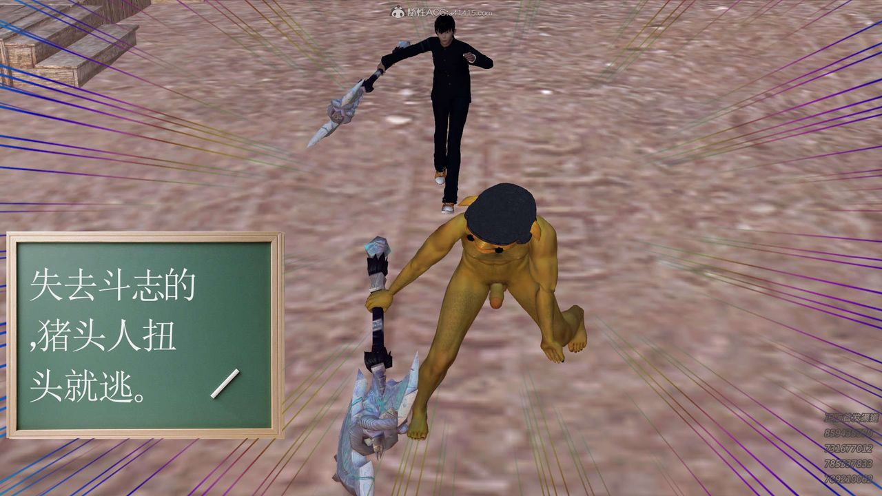 [3D]降魔傳第110話