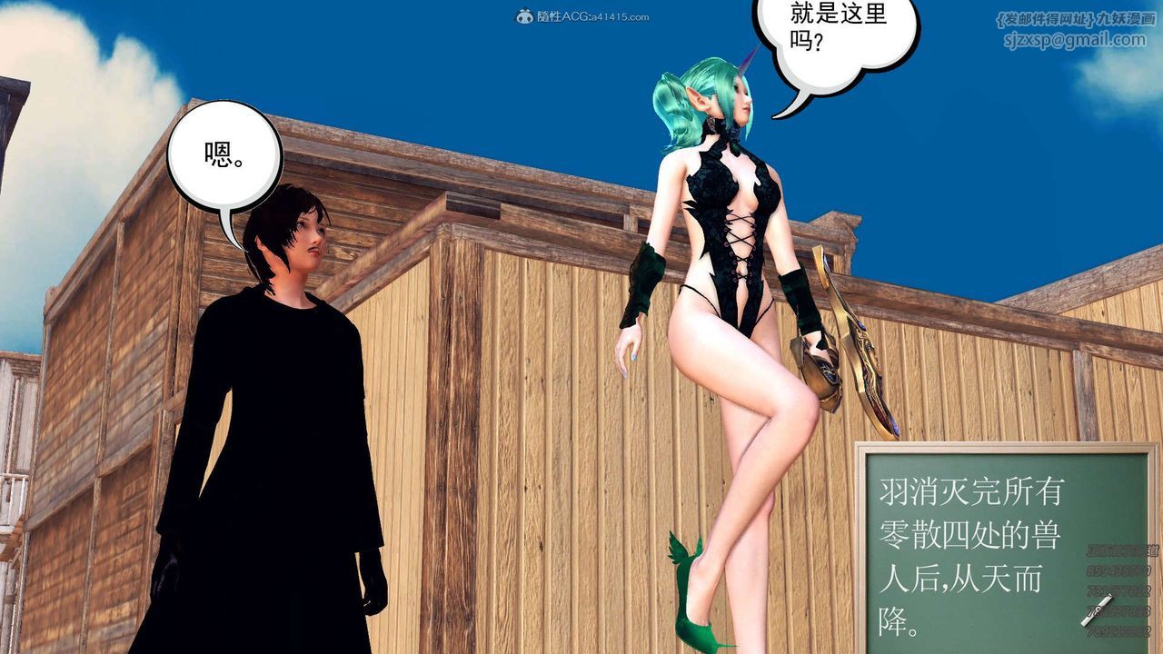 [3D]降魔传第110话