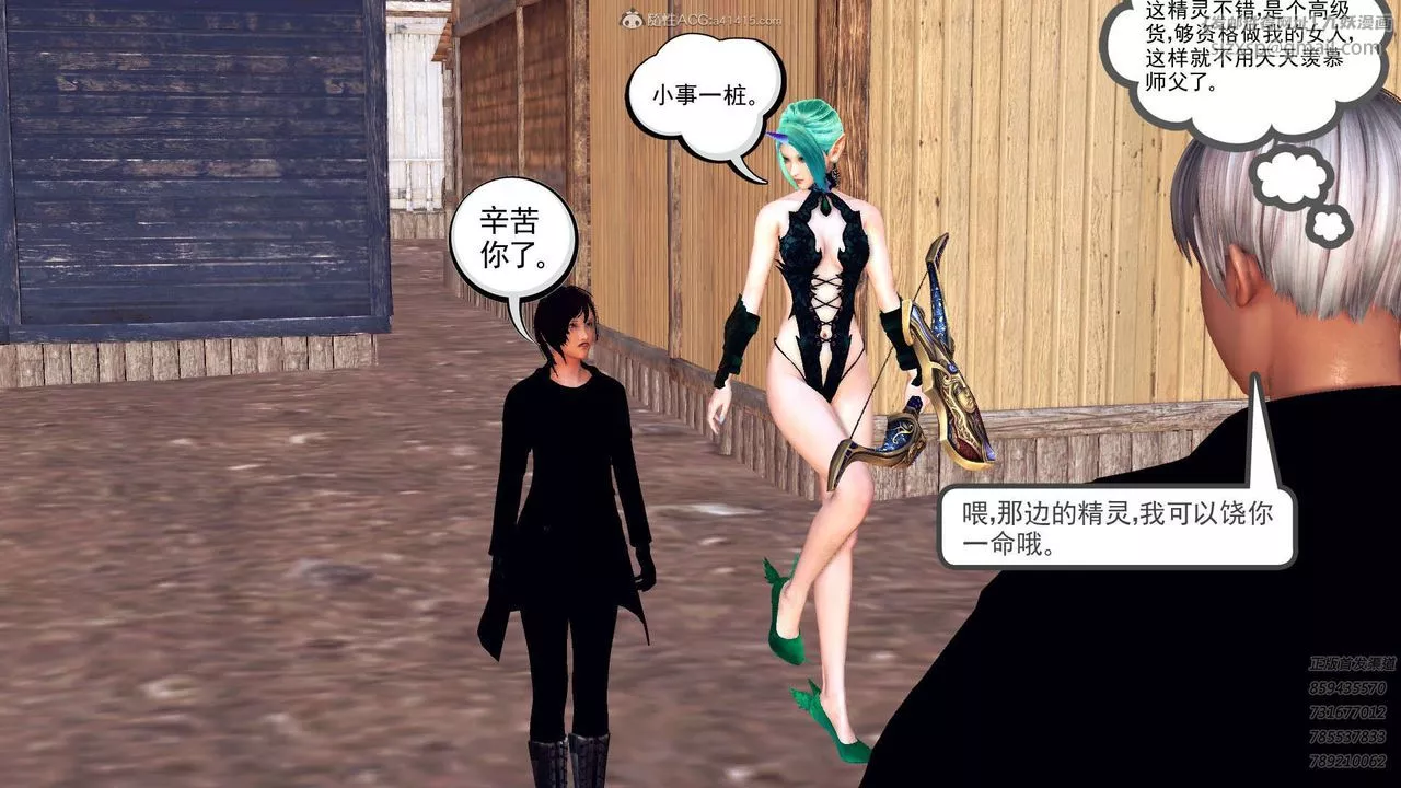 [3D]降魔传-第110话 - 图片 106