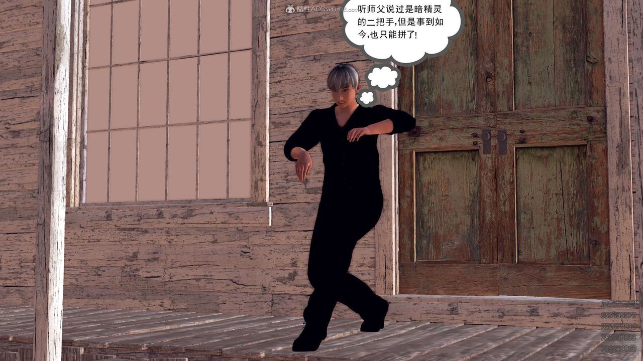 [3D]降魔传第110话