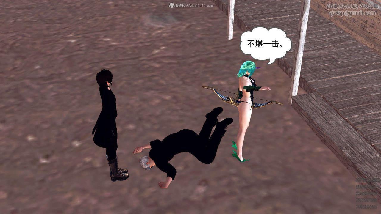 [3D]降魔传第110话