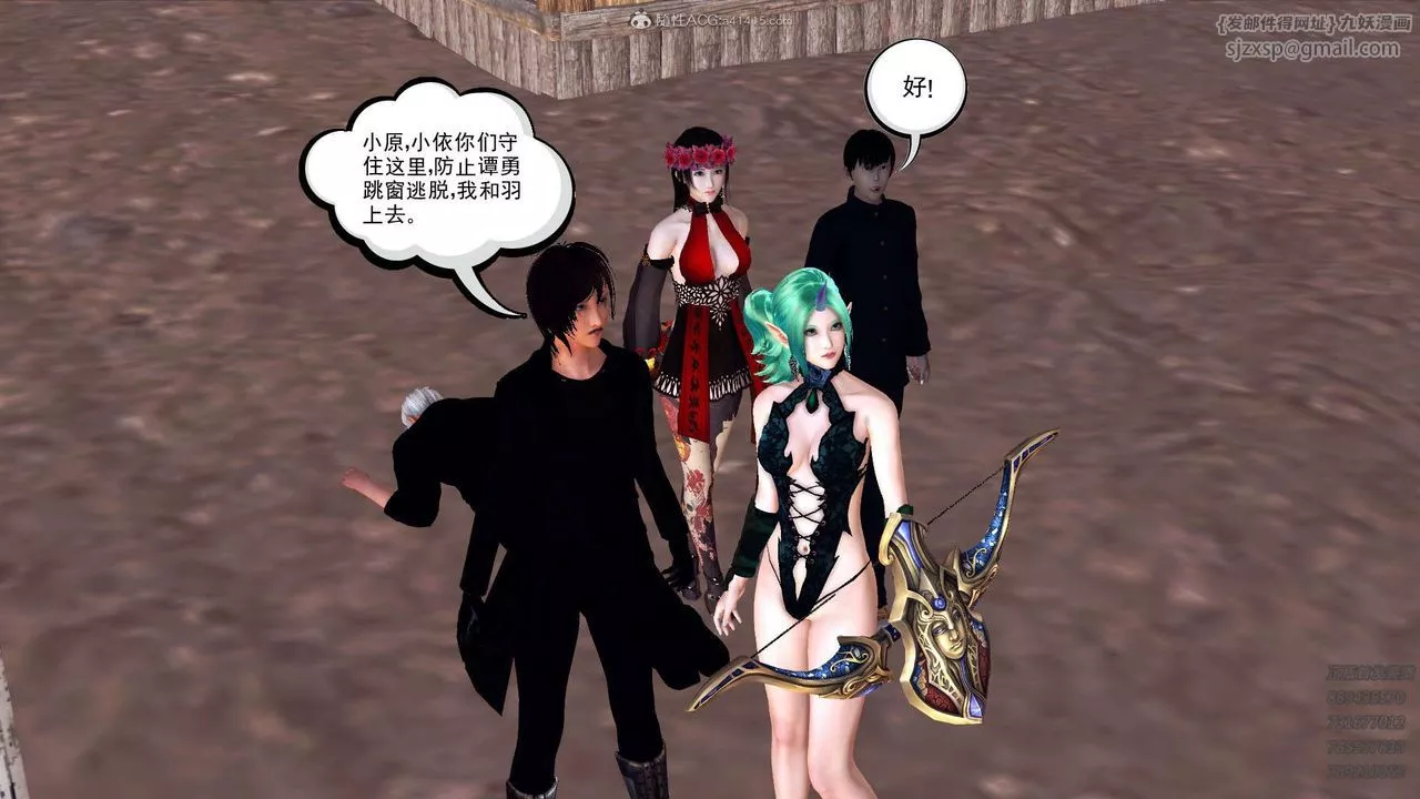 [3D]降魔传-第110话 - 图片 121