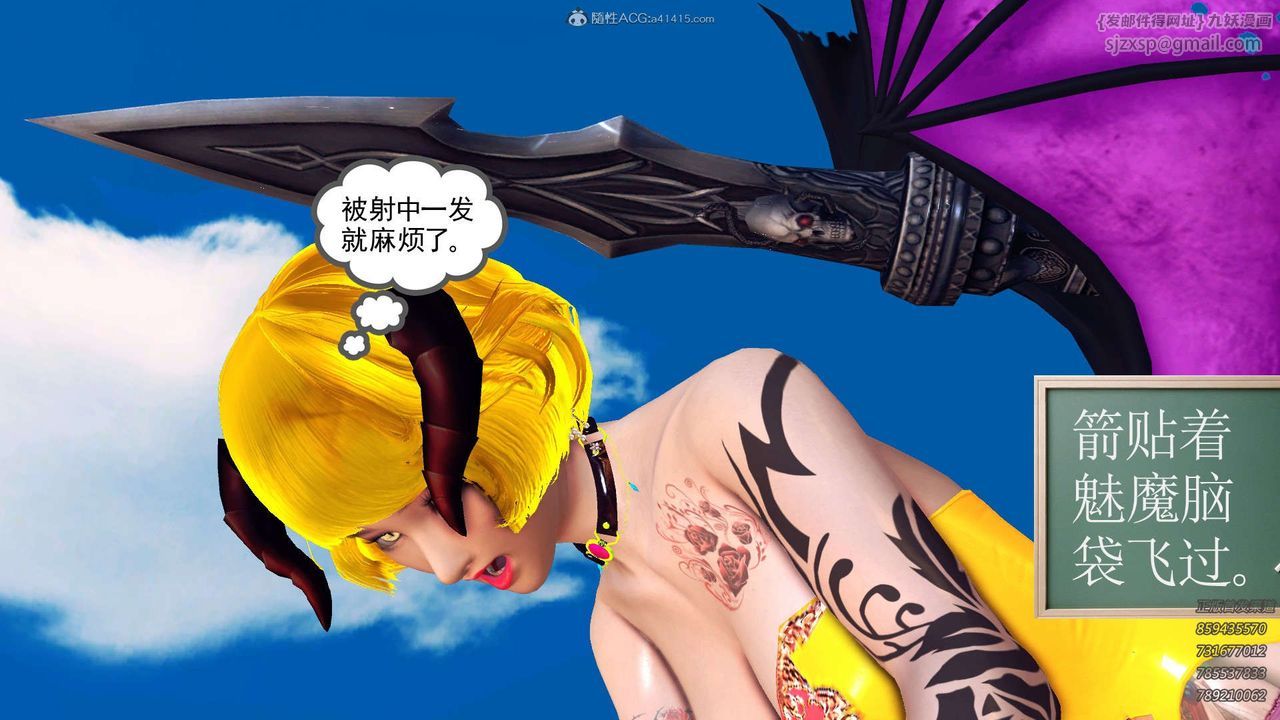 [3D]降魔傳第110話