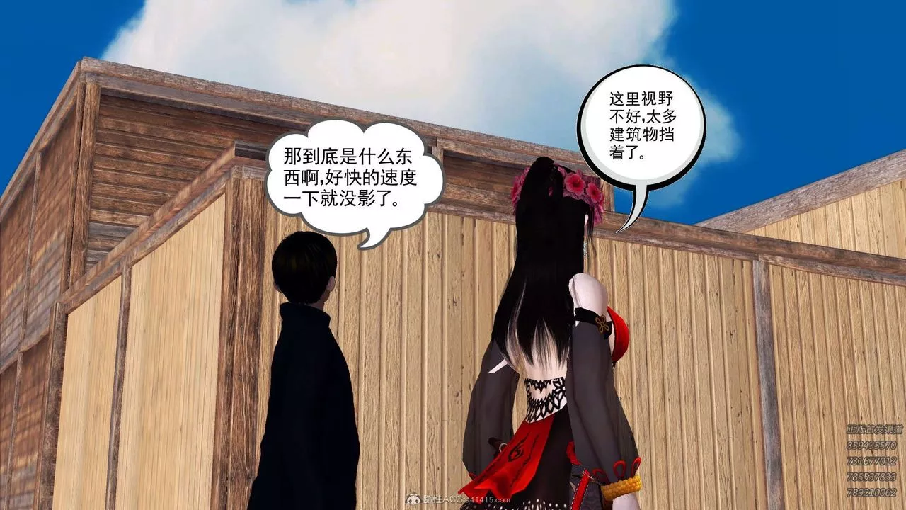 [3D]降魔傳第110話