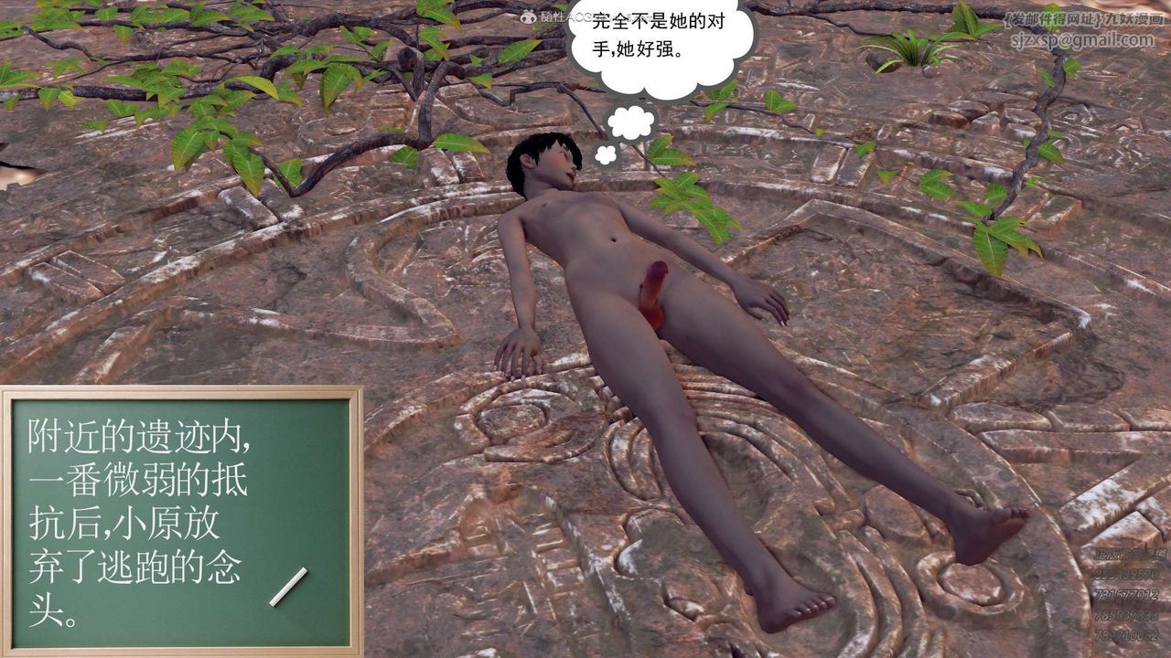 [3D]降魔传第110话