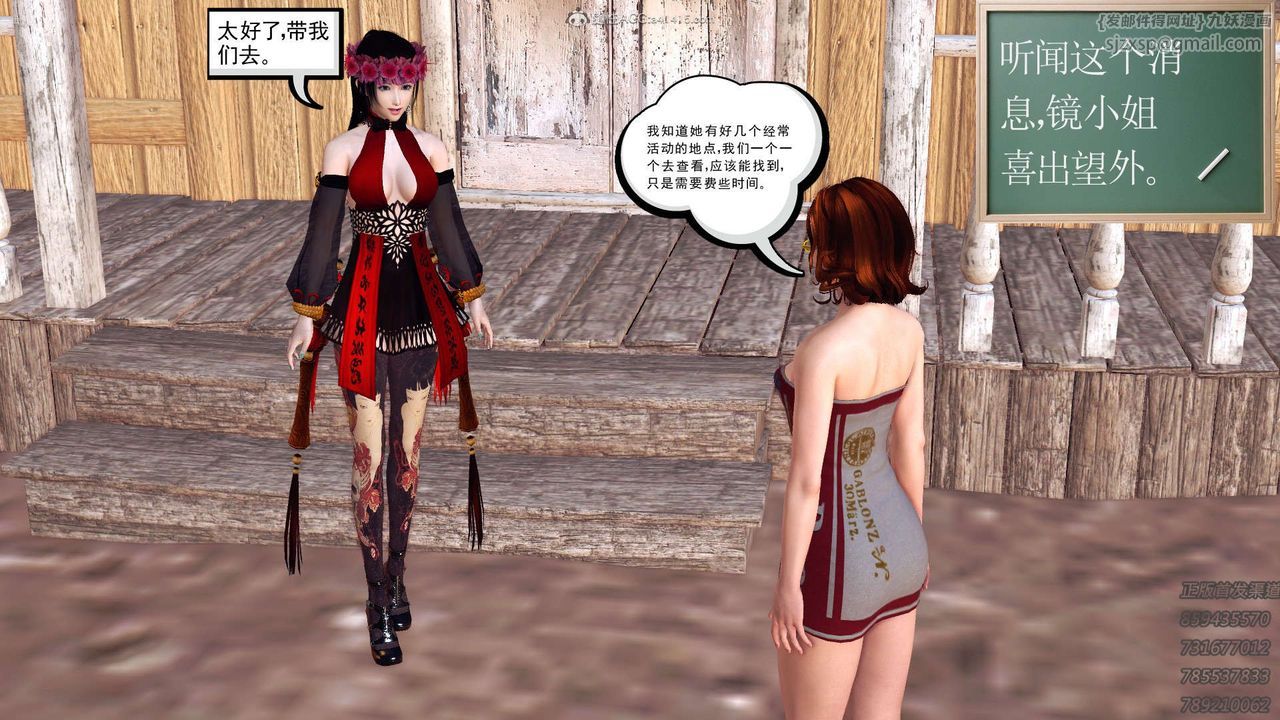 [3D]降魔传第111话