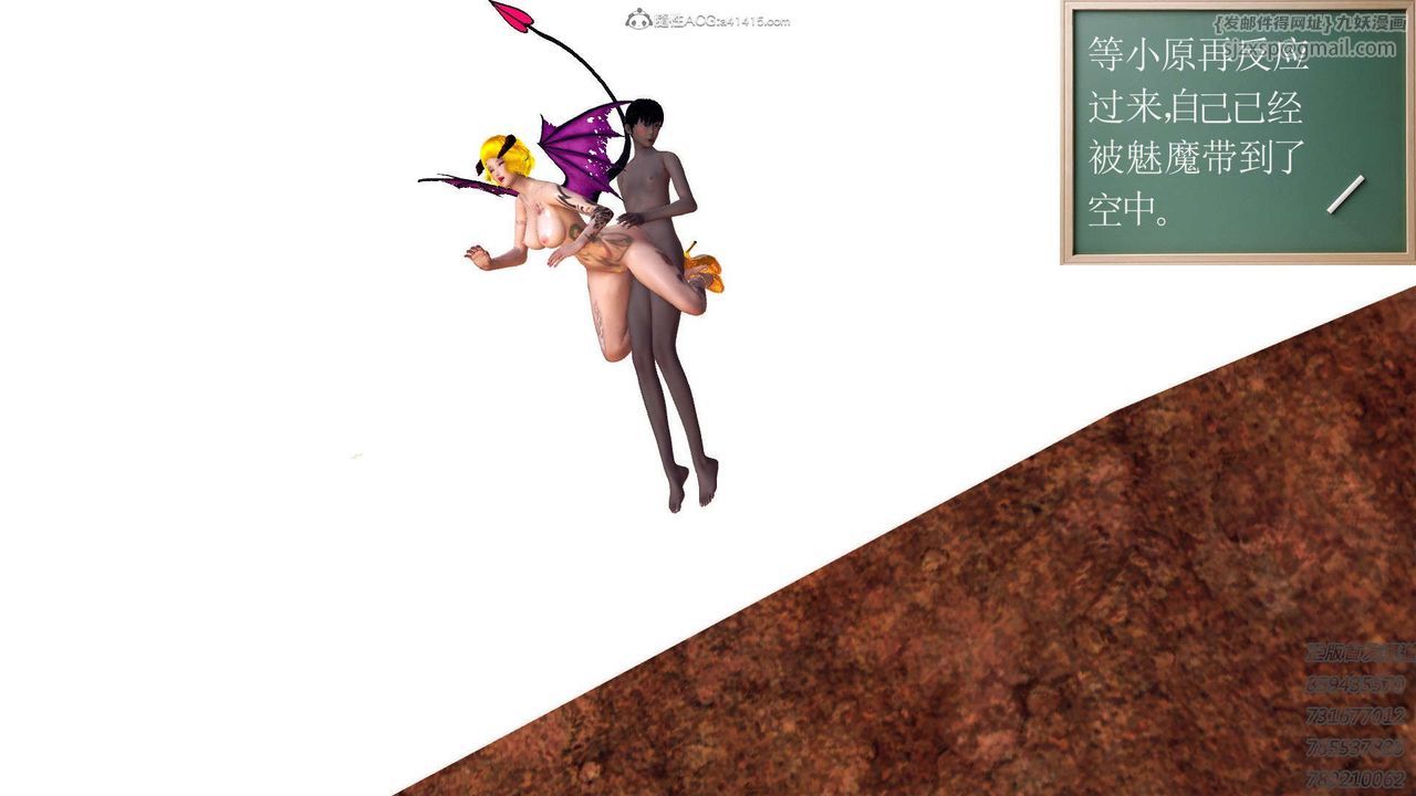 [3D]降魔传第111话