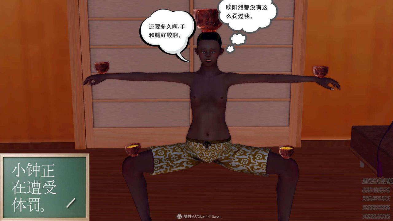 [3D]降魔传第111话