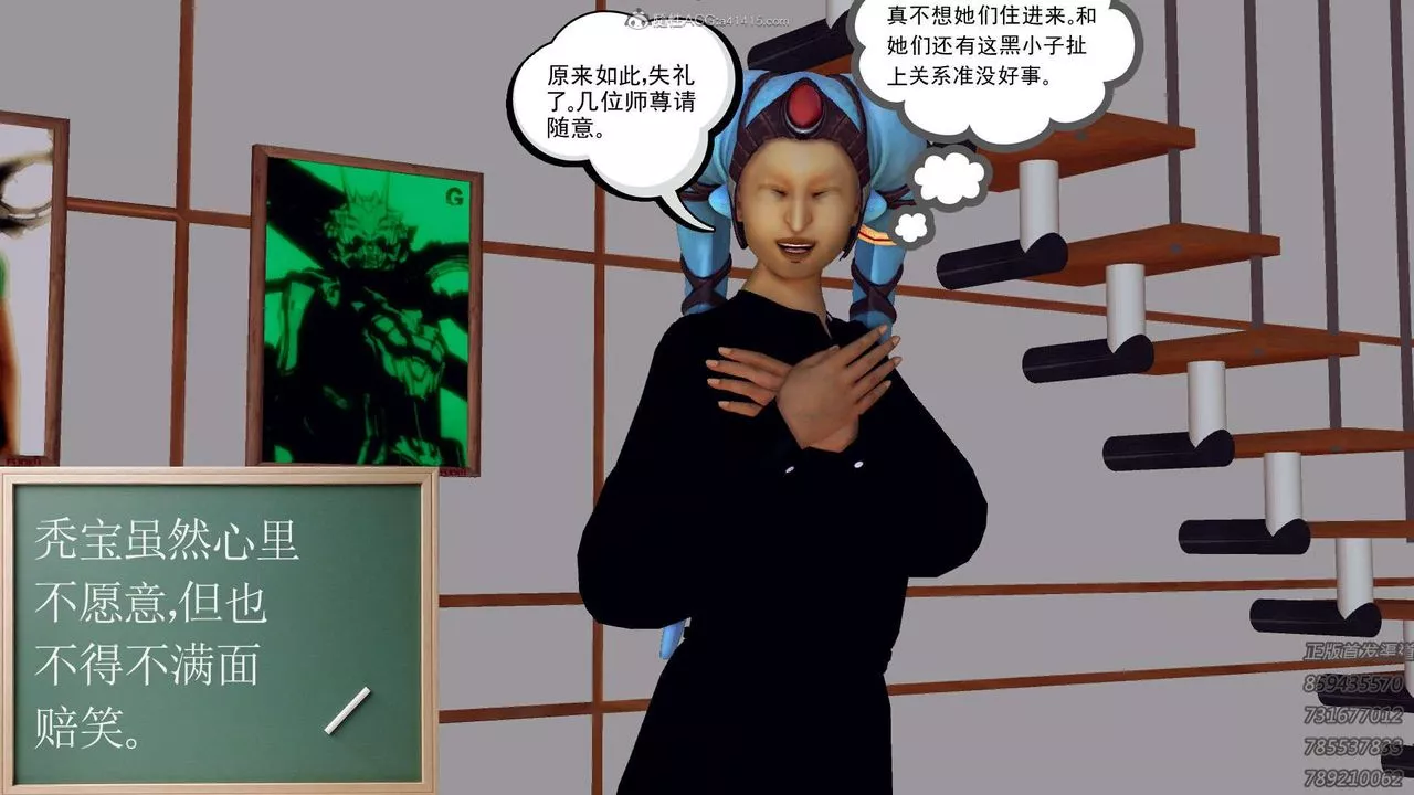 [3D]降魔传-第111话 - 图片 105