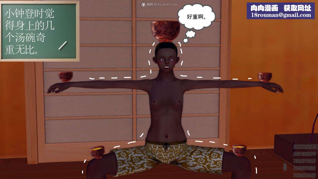 [3D]降魔传第111话