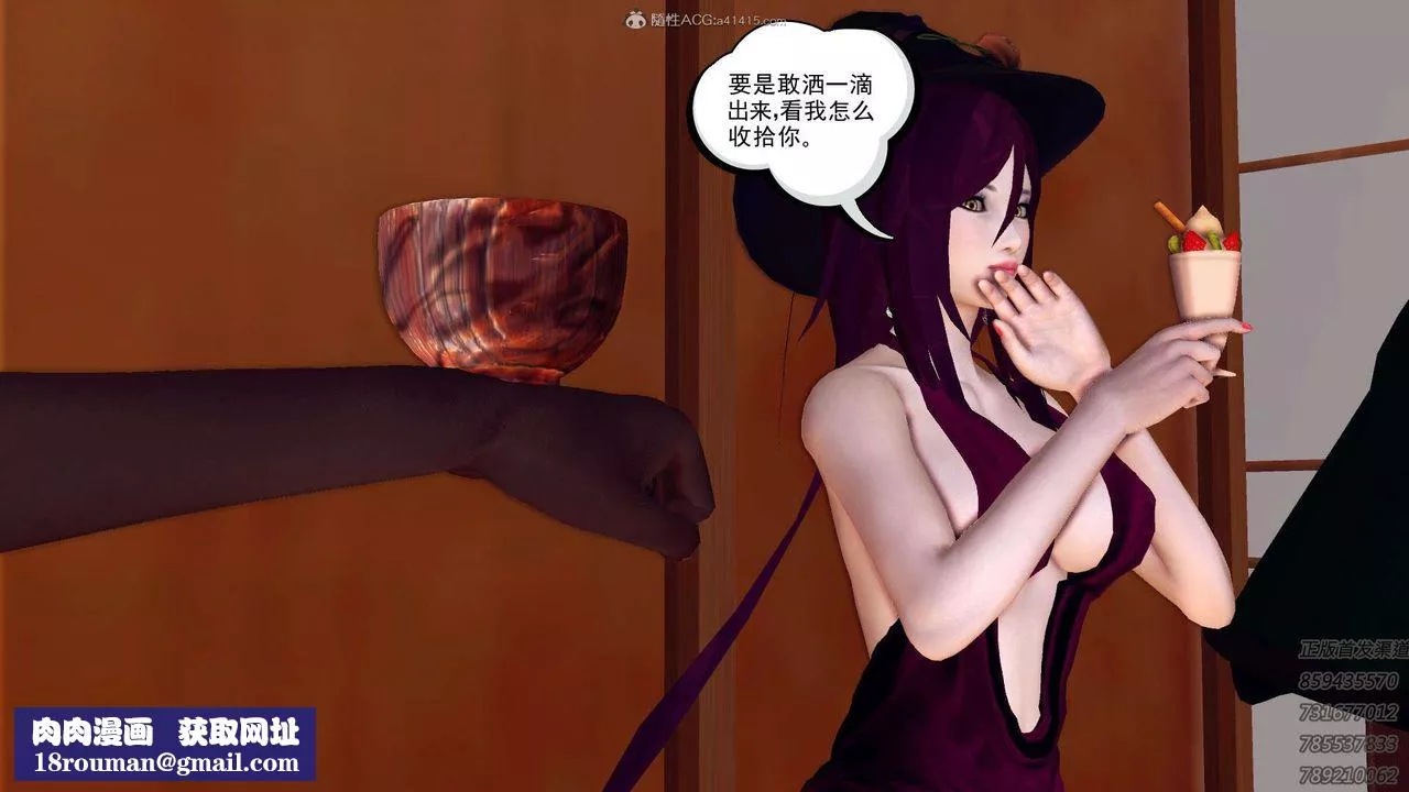 [3D]降魔傳第111話