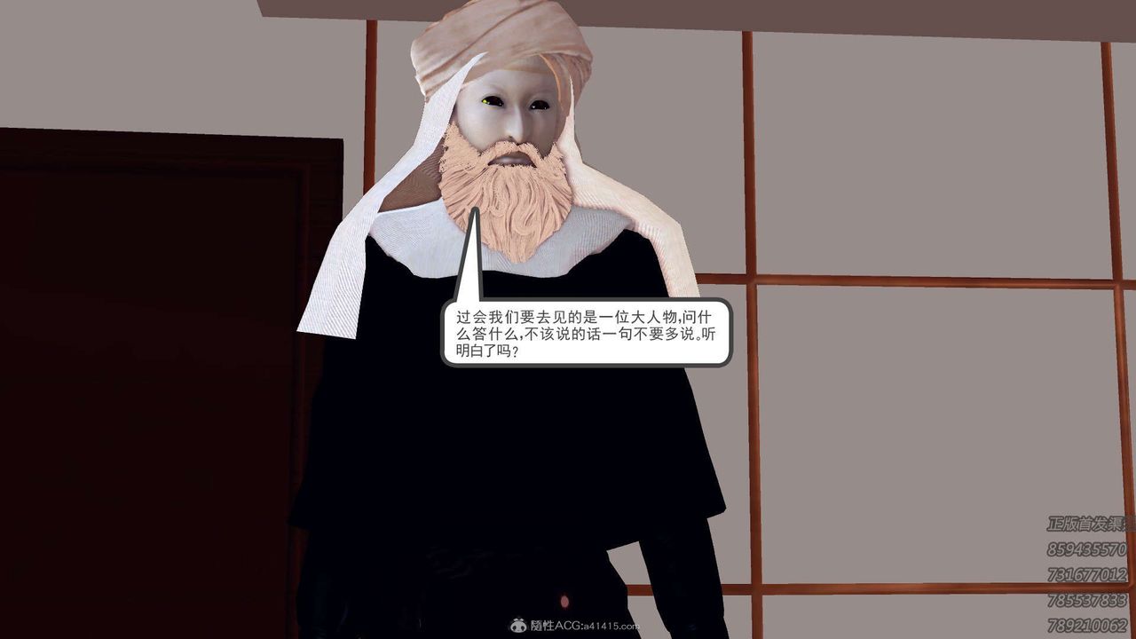 [3D]降魔传第111话