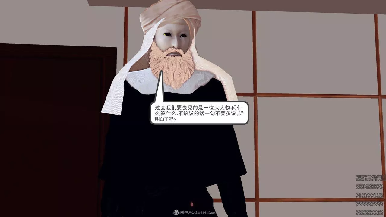 [3D]降魔傳第111話