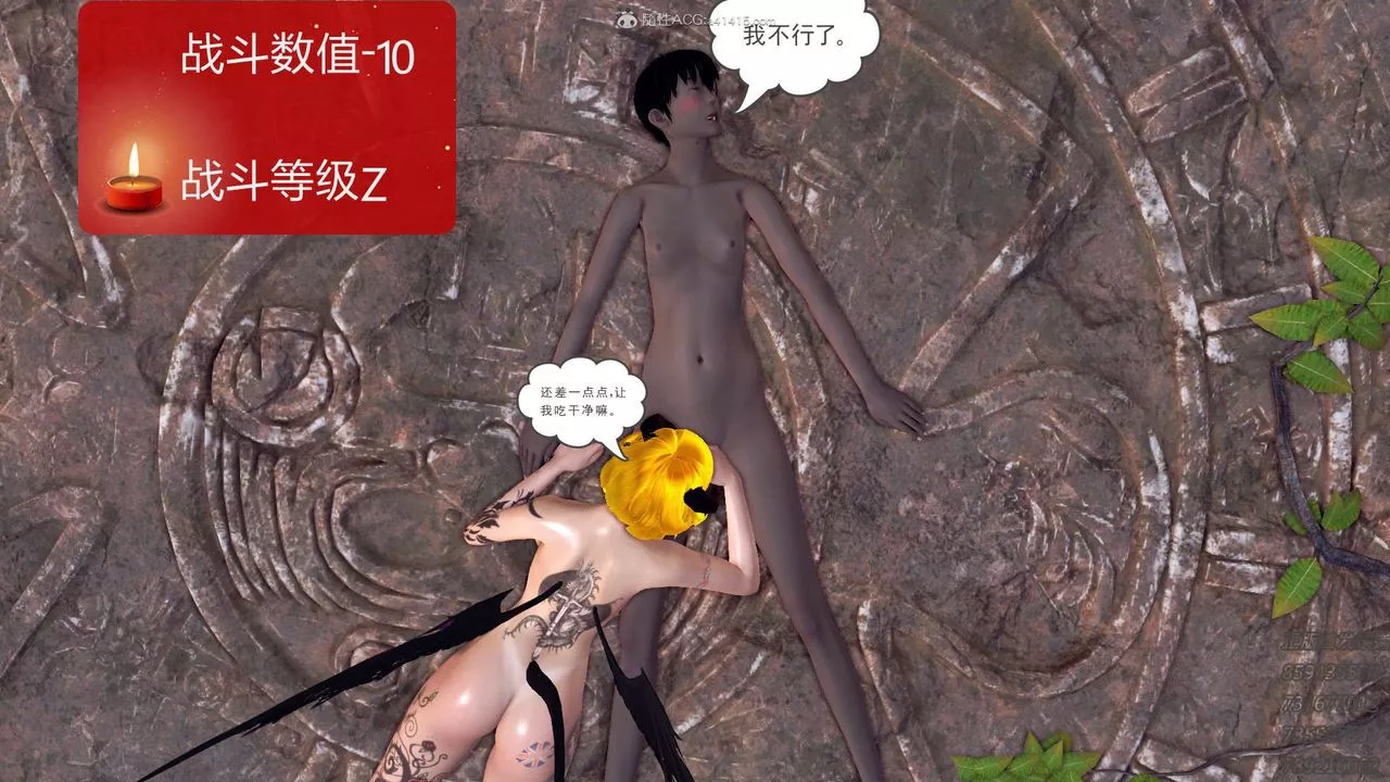 [3D]降魔傳第111話