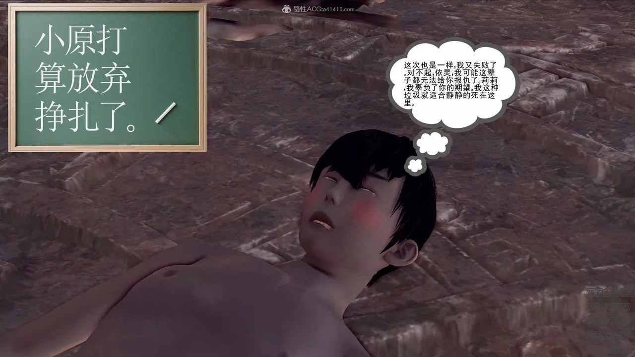 [3D]降魔传-第111话 - 图片 149