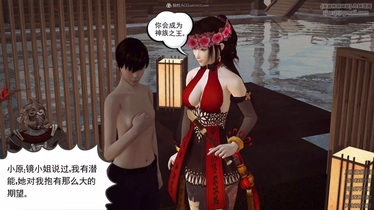 [3D]降魔传-第111话 - 图片 153