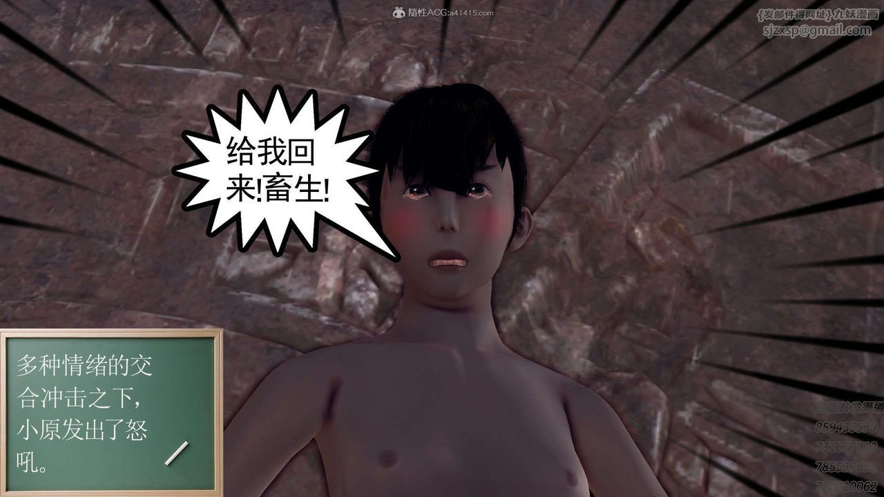 [3D]降魔传第111话