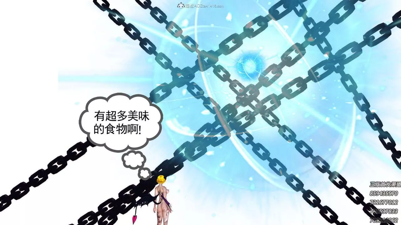 [3D]降魔传-第111话 - 图片 162