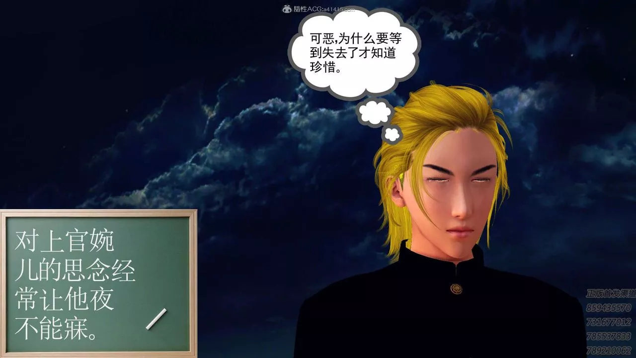 [3D]降魔传-第111话 - 图片 173
