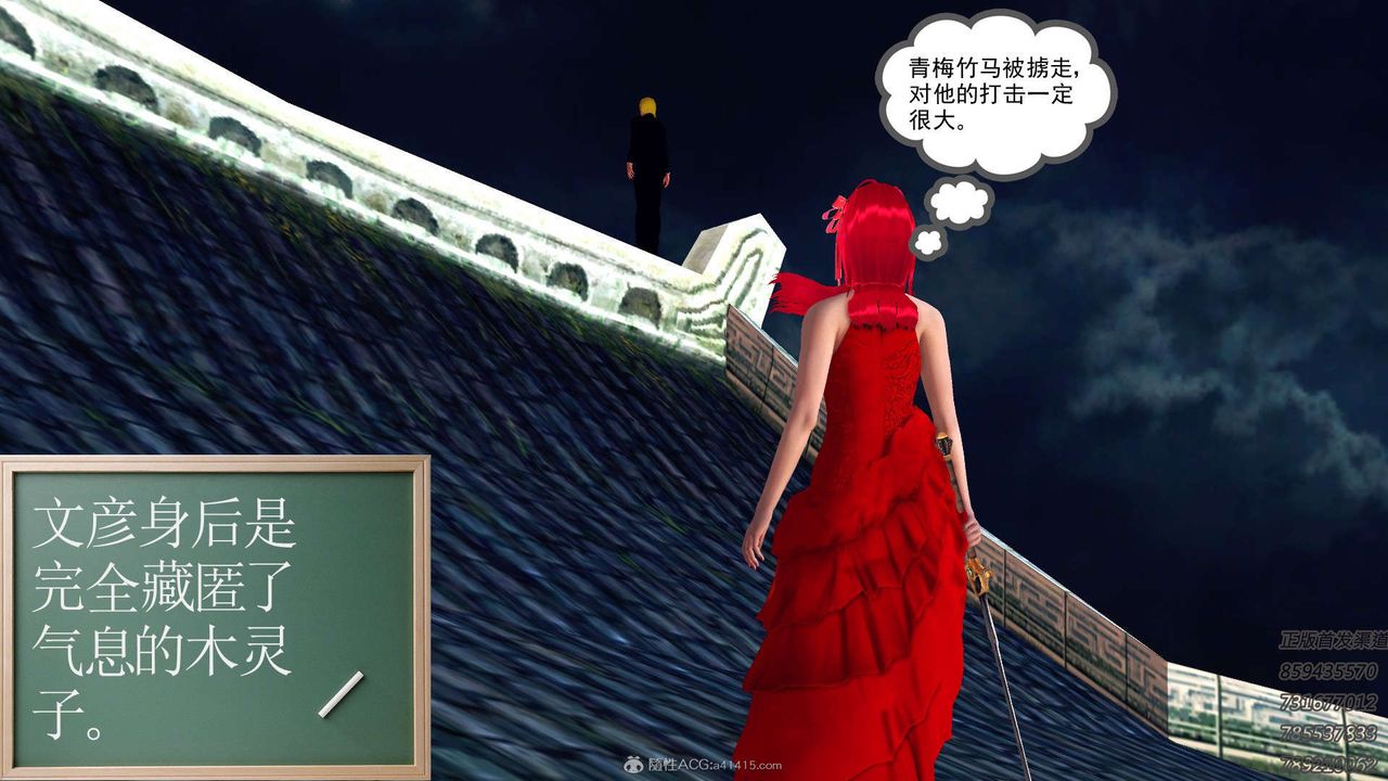 [3D]降魔传第111话