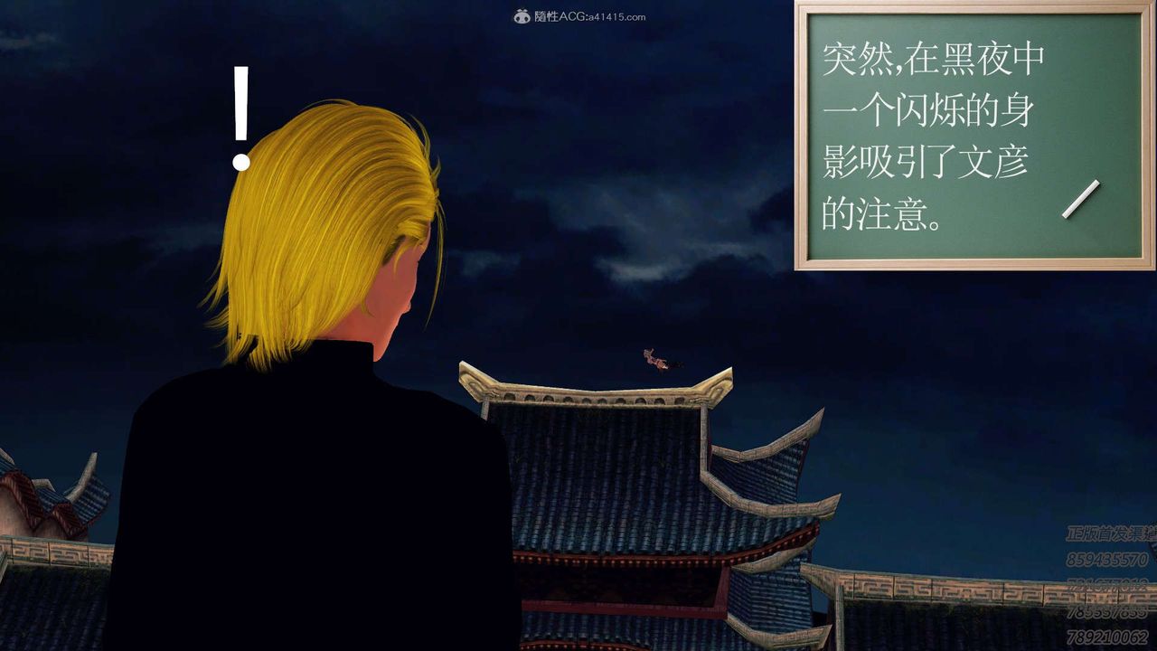 [3D]降魔传第111话