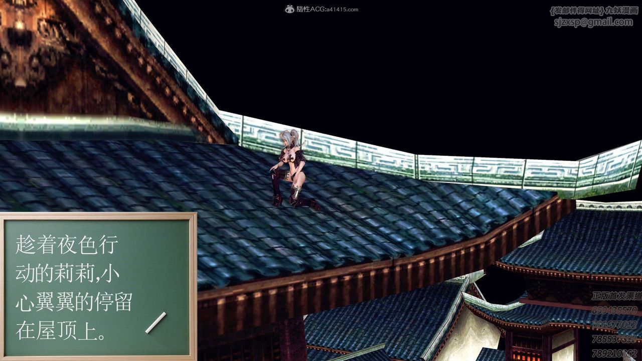 [3D]降魔传第111话