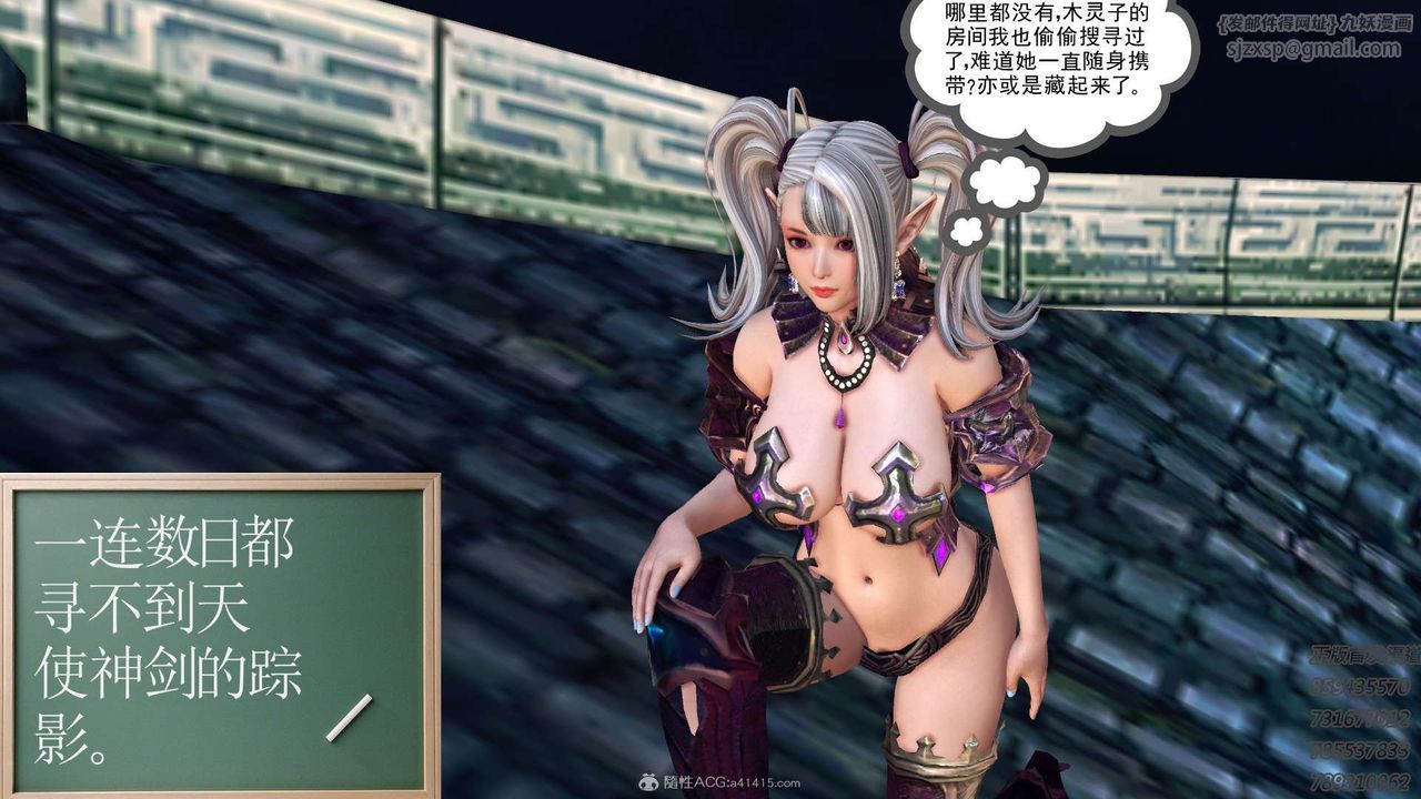 [3D]降魔传第111话