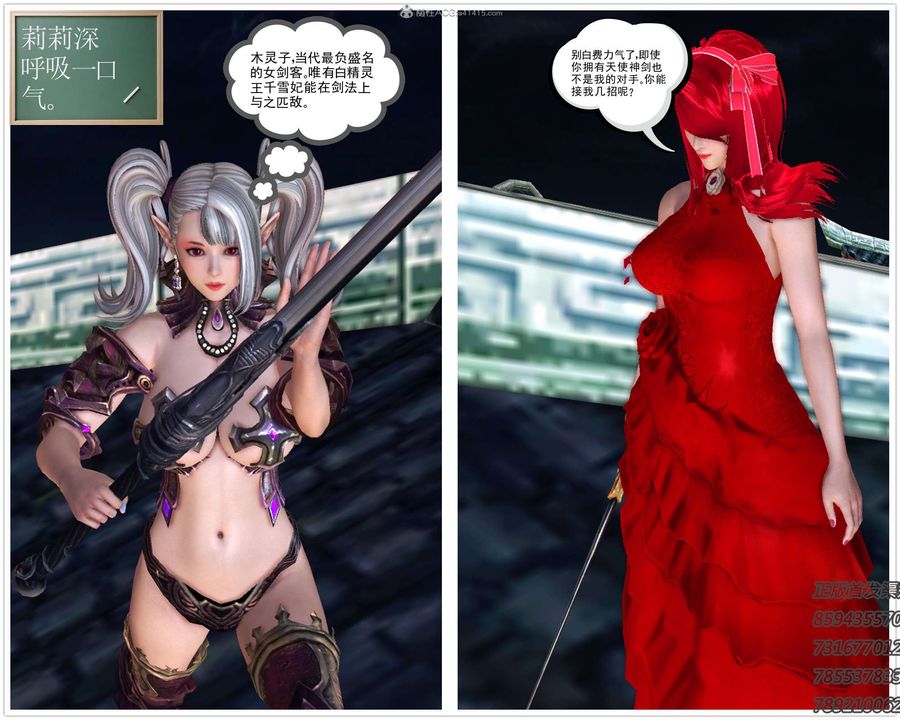 [3D]降魔传第111话