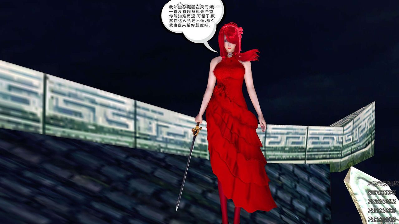 [3D]降魔传第111话