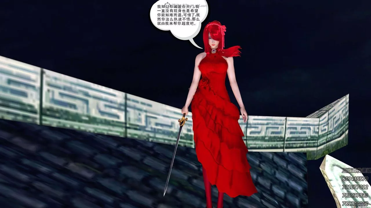 [3D]降魔传-第111话 - 图片 185